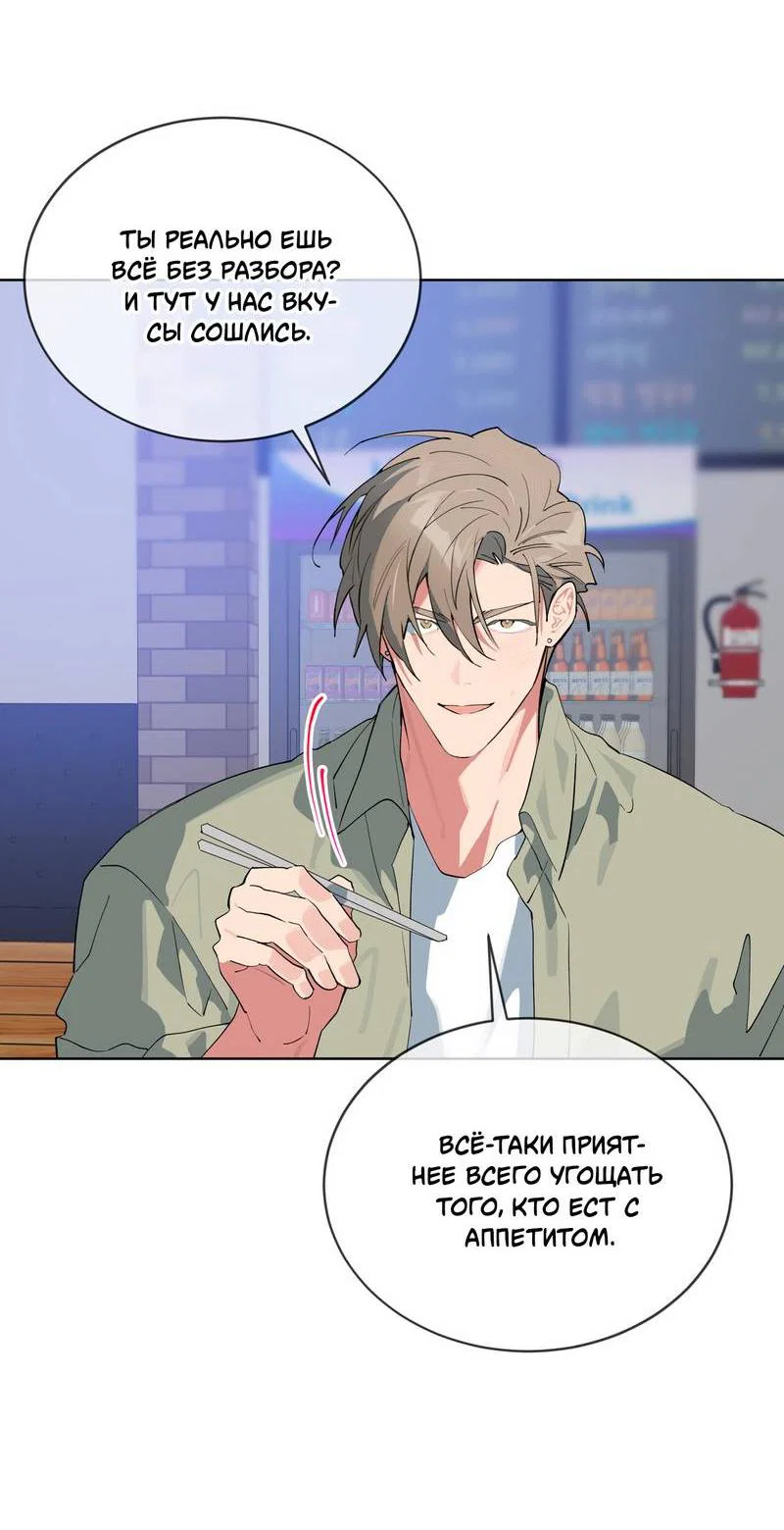 Манга Поддай огоньку, уголёк - Глава 47 Страница 57