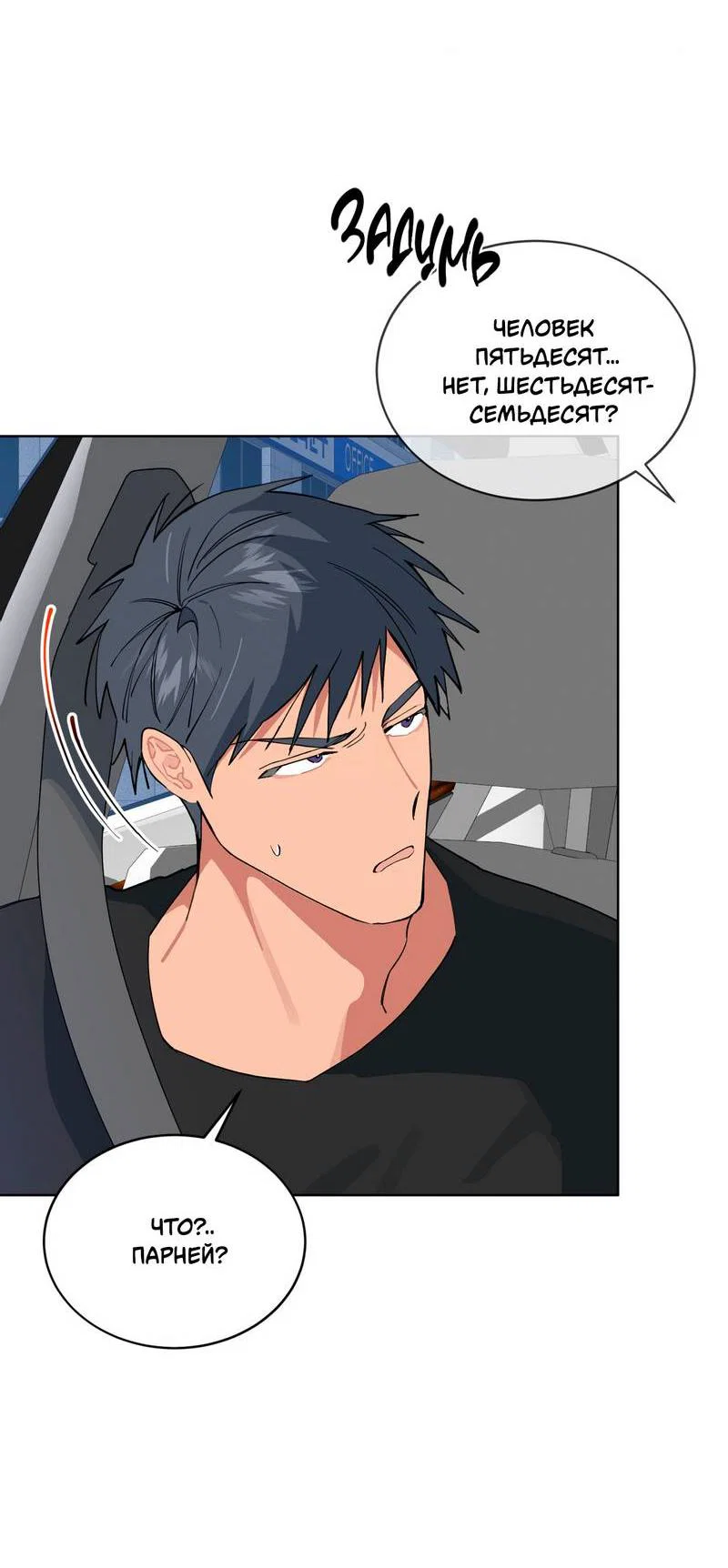 Манга Поддай огоньку, уголёк - Глава 47 Страница 35