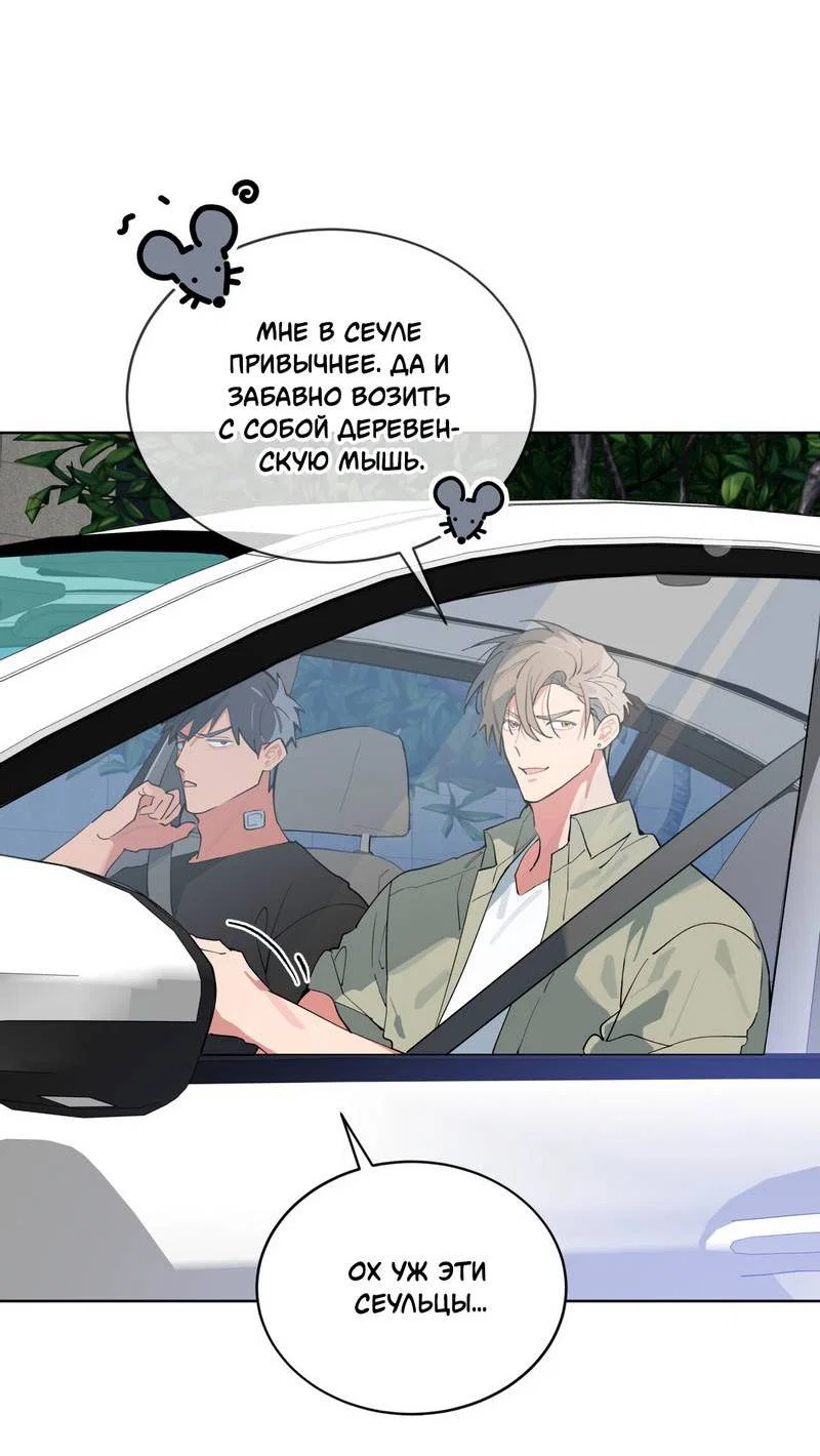 Манга Поддай огоньку, уголёк - Глава 47 Страница 26