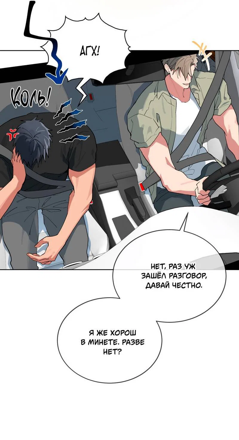 Манга Поддай огоньку, уголёк - Глава 47 Страница 28