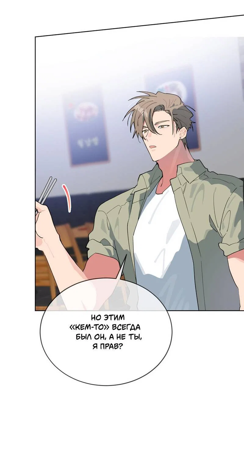 Манга Поддай огоньку, уголёк - Глава 47 Страница 63
