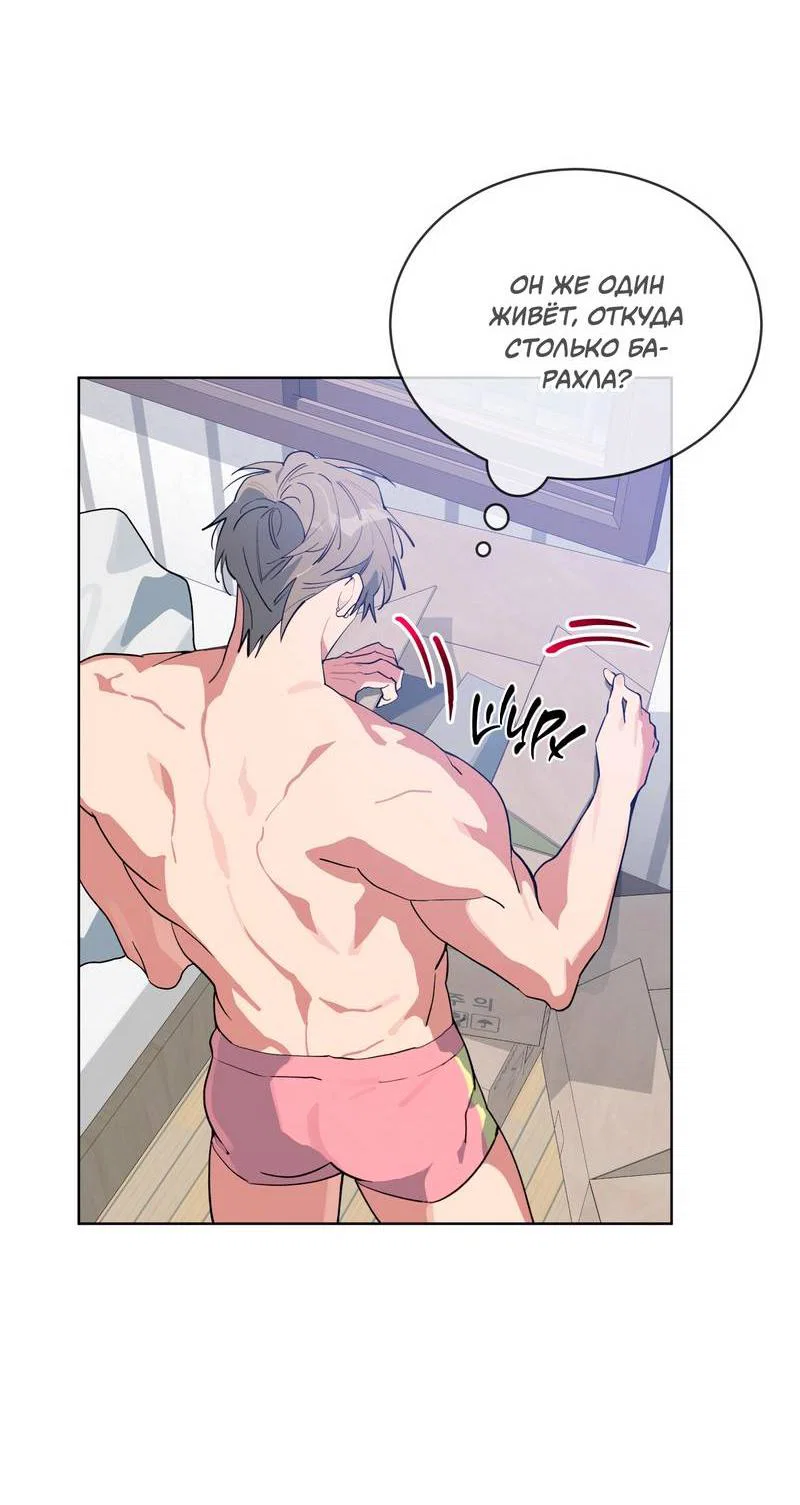 Манга Поддай огоньку, уголёк - Глава 47 Страница 9