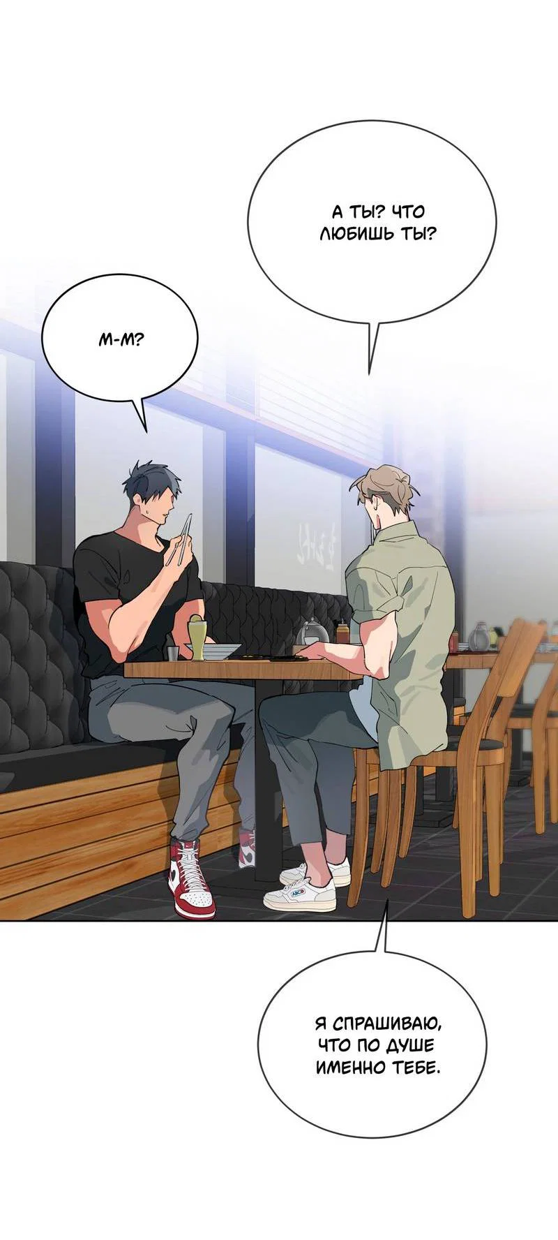 Манга Поддай огоньку, уголёк - Глава 47 Страница 61