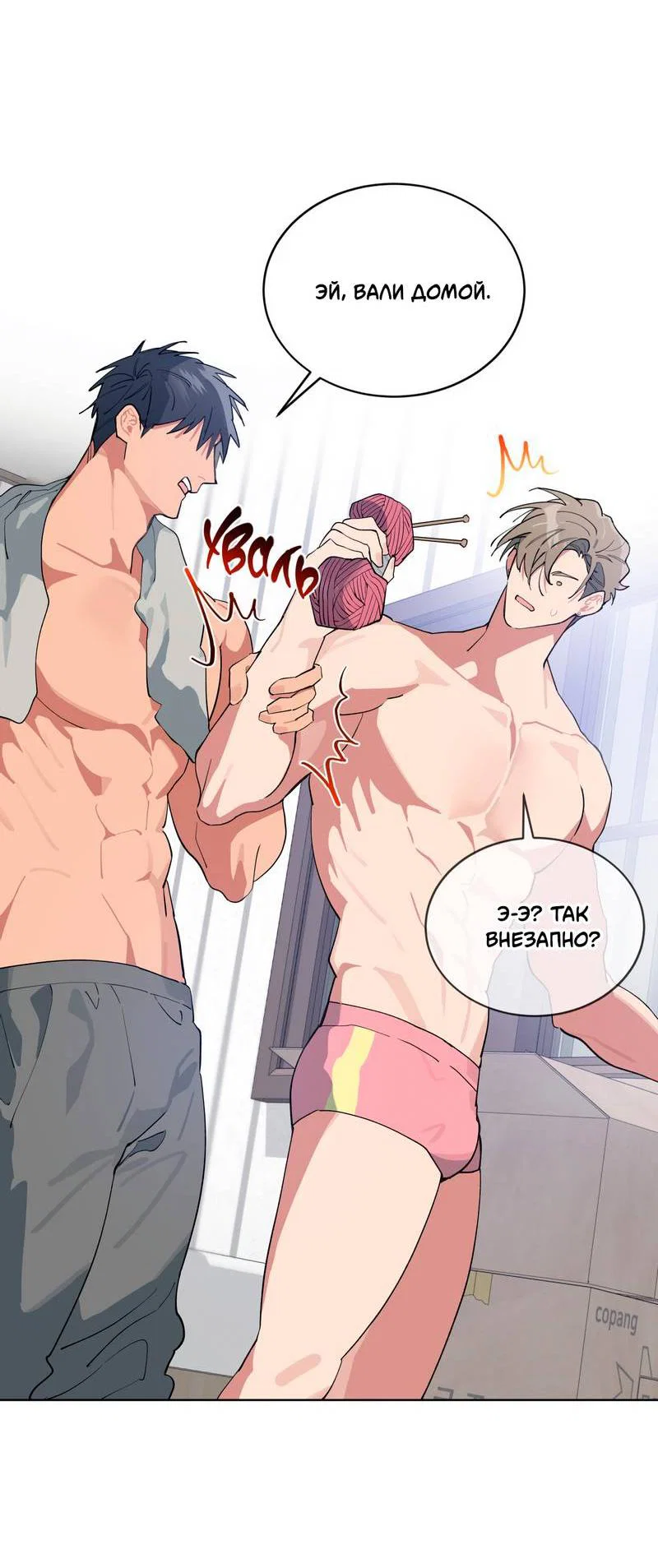 Манга Поддай огоньку, уголёк - Глава 47 Страница 15
