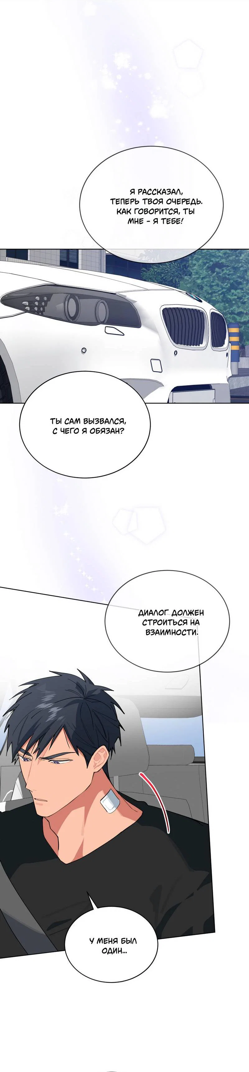 Манга Поддай огоньку, уголёк - Глава 47 Страница 41