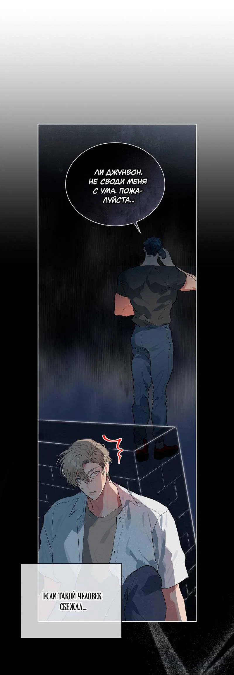 Манга Поддай огоньку, уголёк - Глава 47 Страница 45