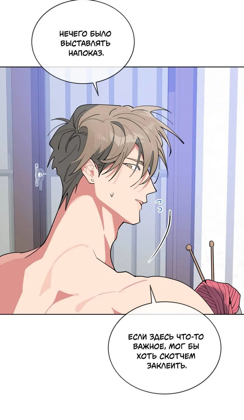 Манга Поддай огоньку, уголёк - Глава 47 Страница 13