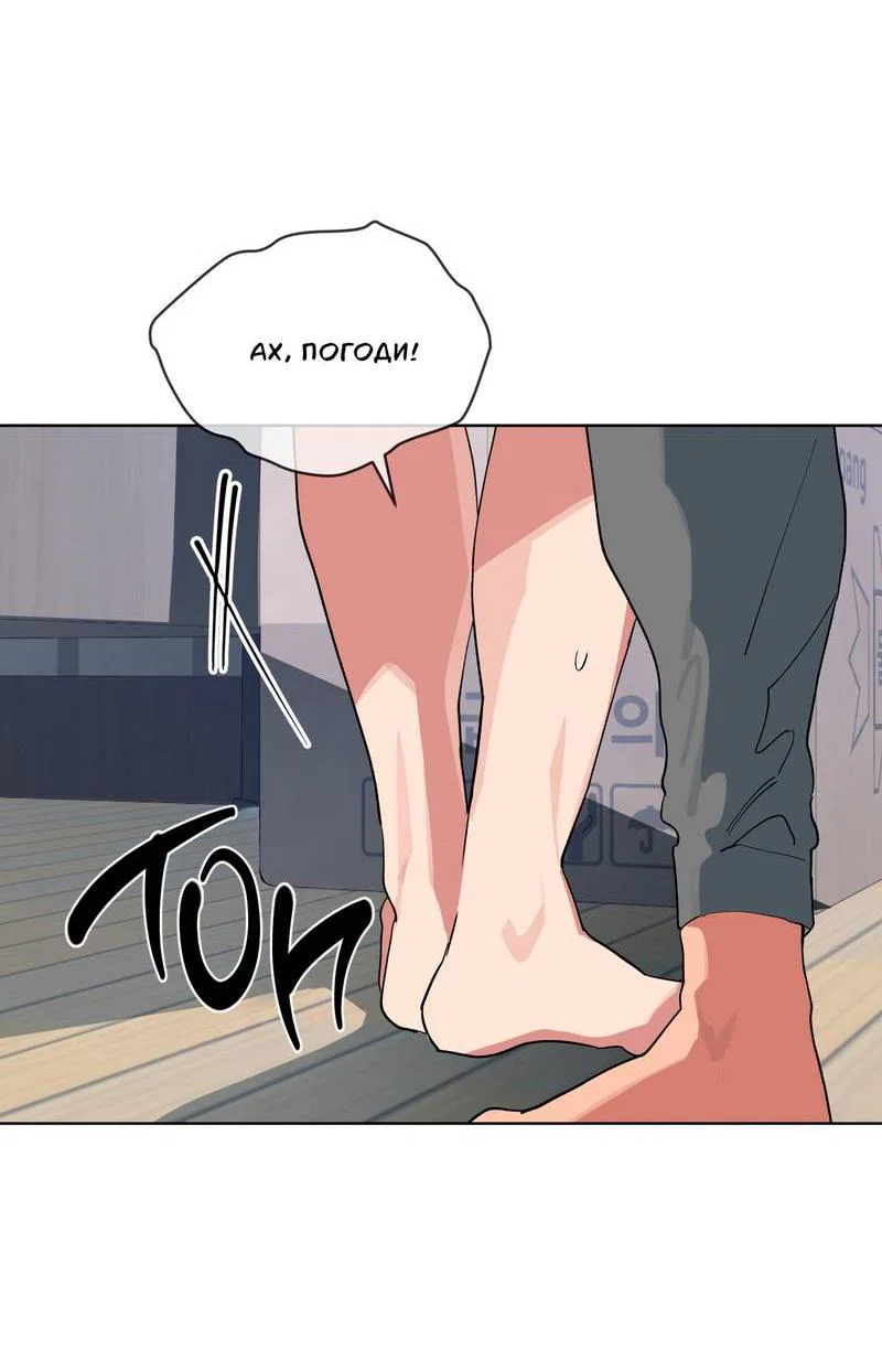 Манга Поддай огоньку, уголёк - Глава 47 Страница 16