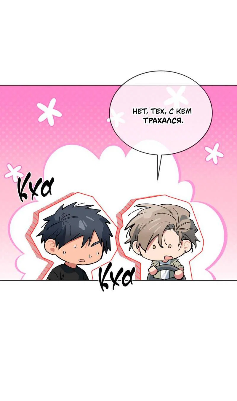 Манга Поддай огоньку, уголёк - Глава 47 Страница 36