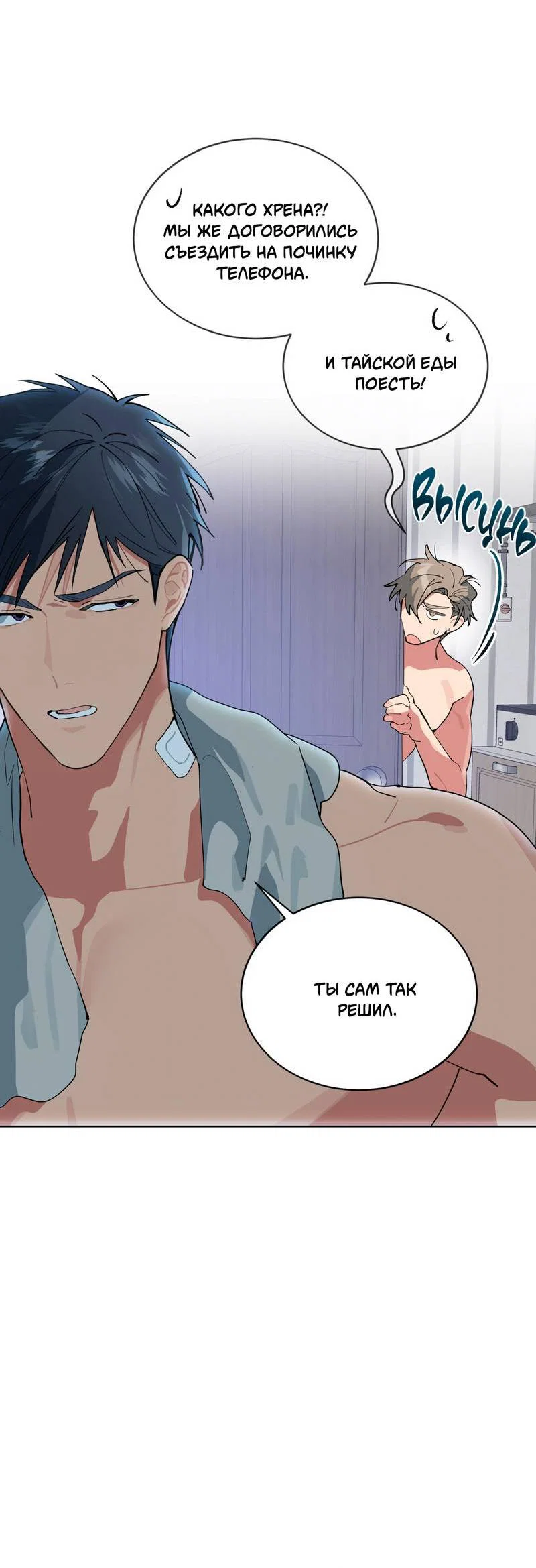 Манга Поддай огоньку, уголёк - Глава 47 Страница 18