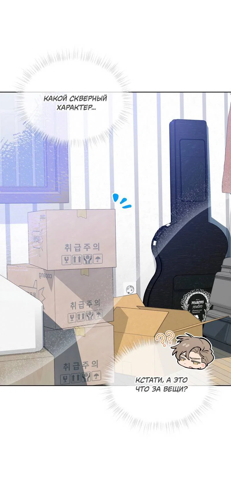 Манга Поддай огоньку, уголёк - Глава 47 Страница 8