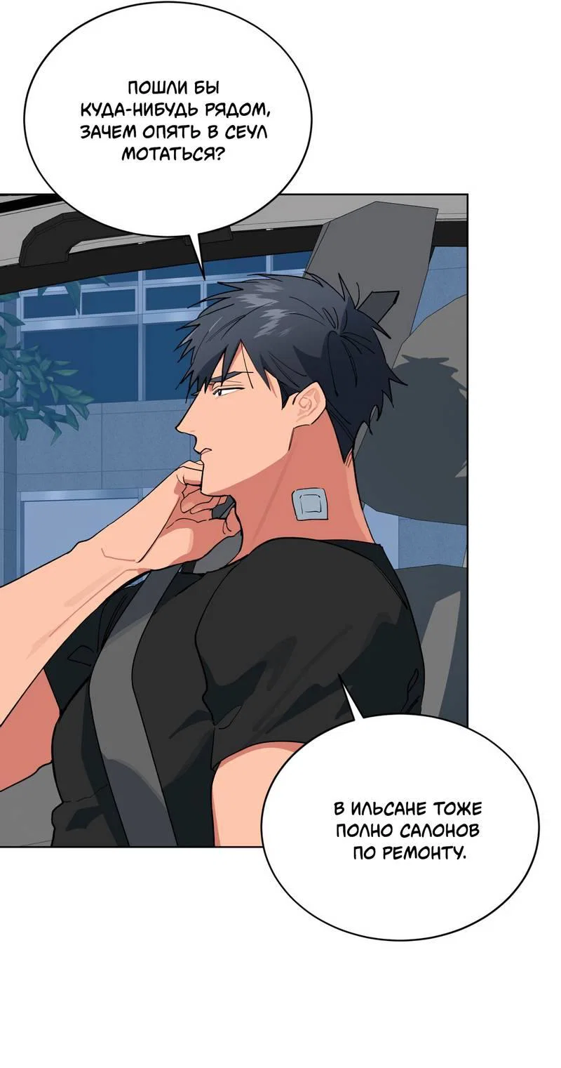 Манга Поддай огоньку, уголёк - Глава 47 Страница 25