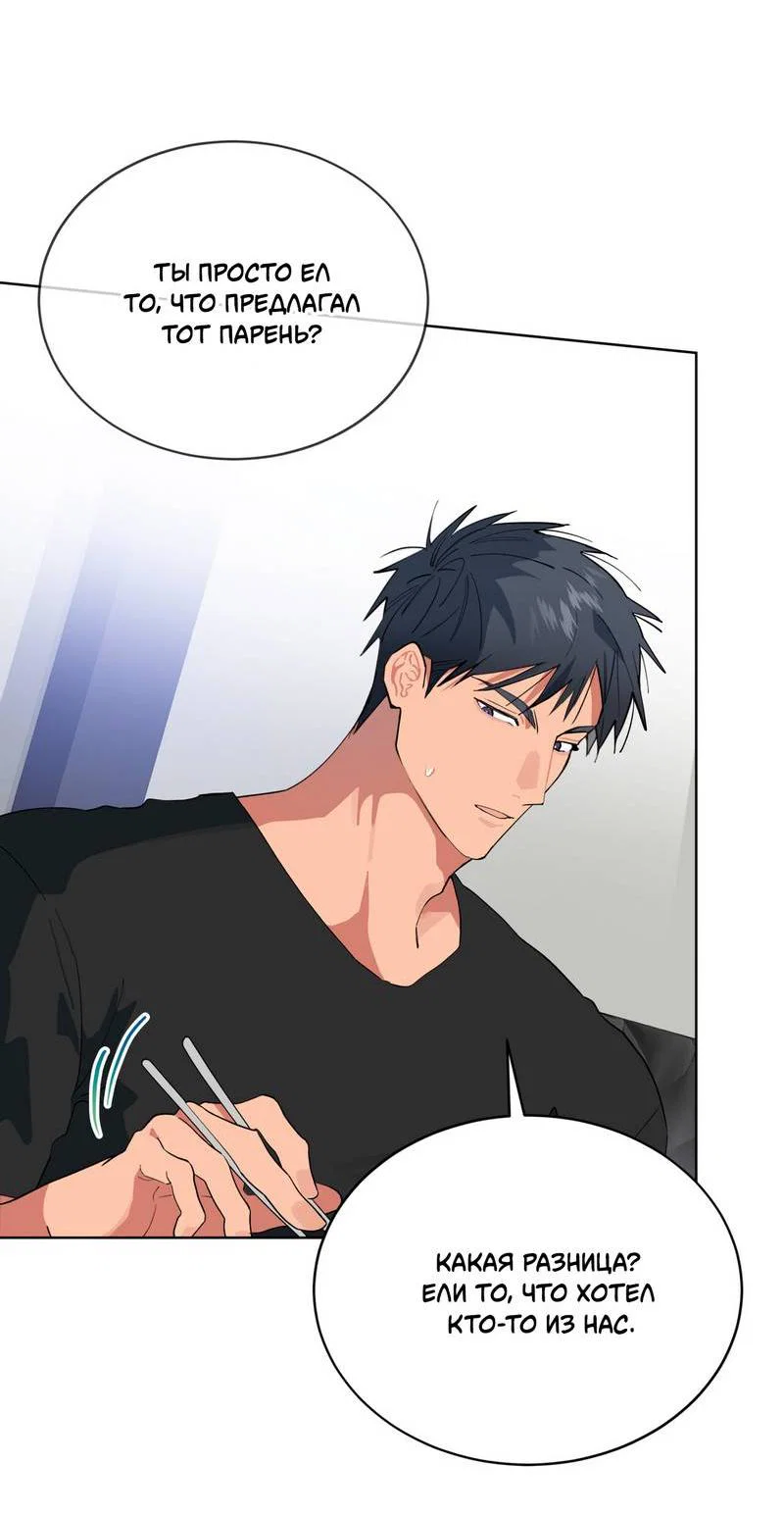 Манга Поддай огоньку, уголёк - Глава 47 Страница 62