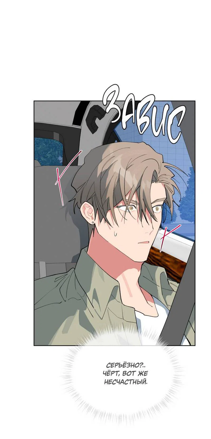 Манга Поддай огоньку, уголёк - Глава 47 Страница 44