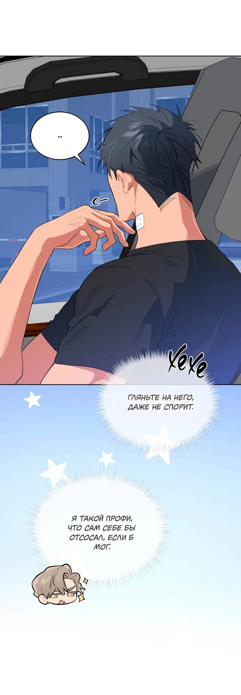 Манга Поддай огоньку, уголёк - Глава 47 Страница 29