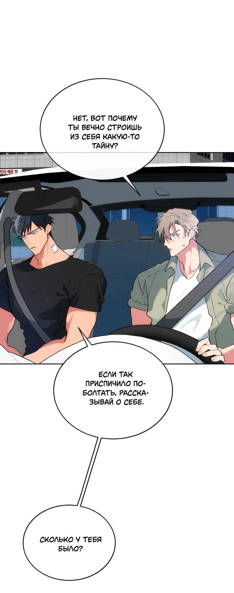 Манга Поддай огоньку, уголёк - Глава 47 Страница 32