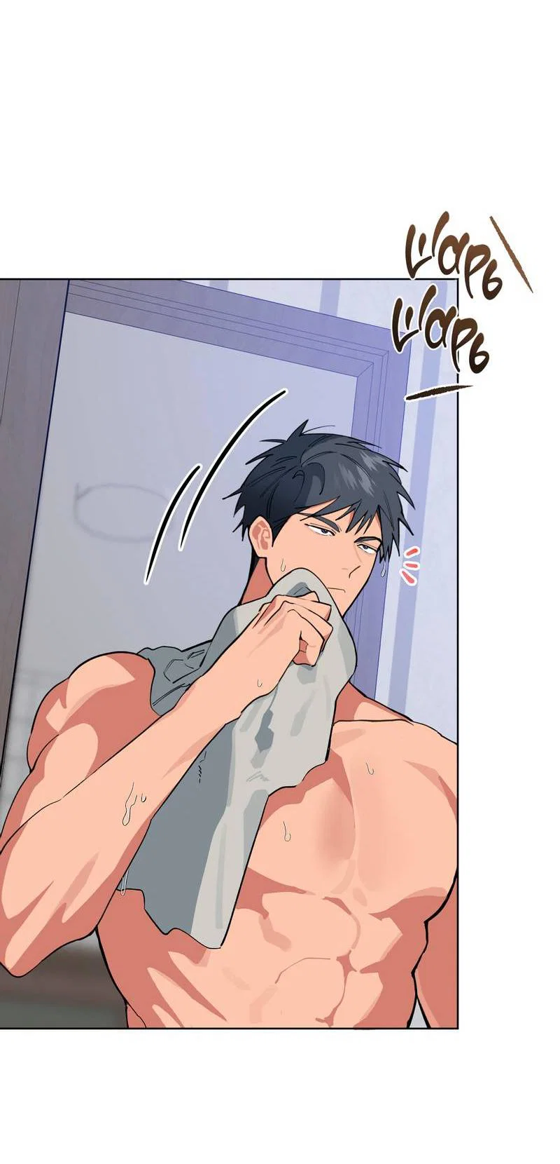 Манга Поддай огоньку, уголёк - Глава 47 Страница 11