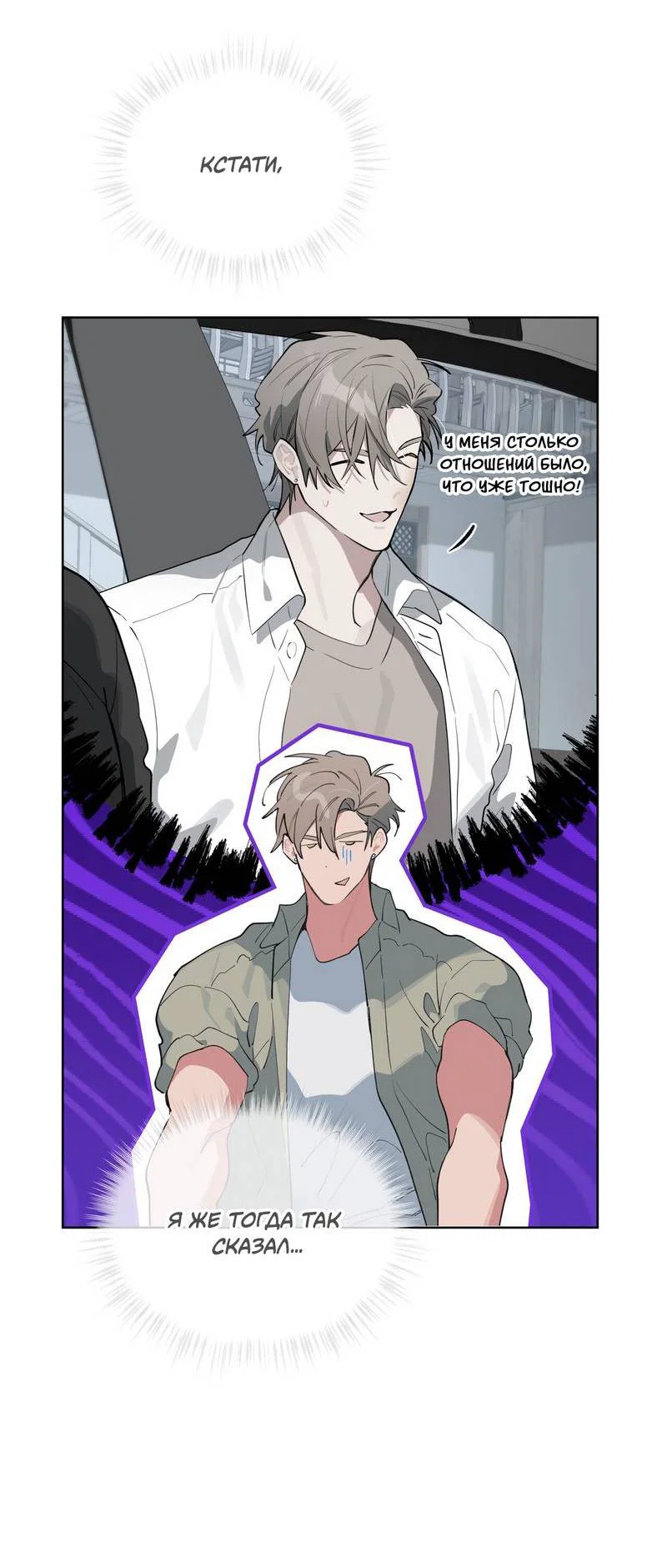 Манга Поддай огоньку, уголёк - Глава 47 Страница 38