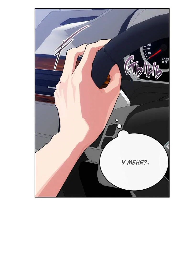 Манга Поддай огоньку, уголёк - Глава 47 Страница 33