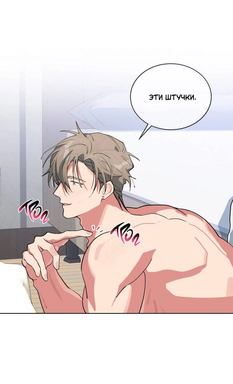 Манга Поддай огоньку, уголёк - Глава 47 Страница 3