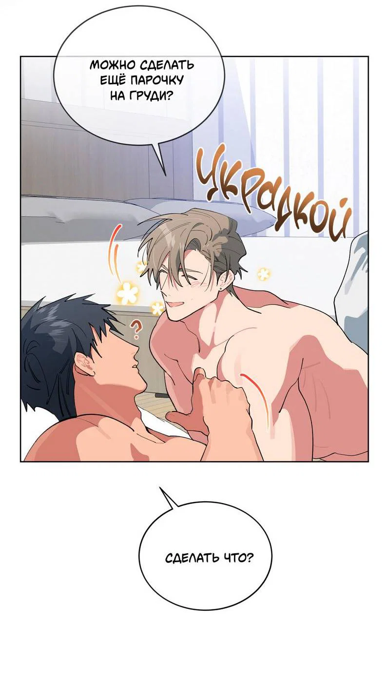 Манга Поддай огоньку, уголёк - Глава 47 Страница 2