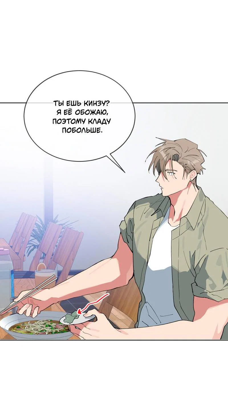 Манга Поддай огоньку, уголёк - Глава 47 Страница 54