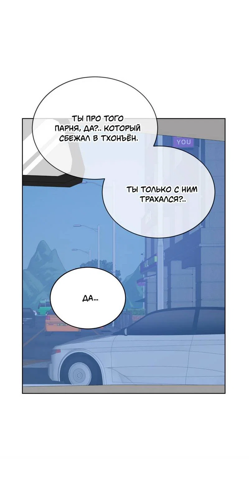 Манга Поддай огоньку, уголёк - Глава 47 Страница 43