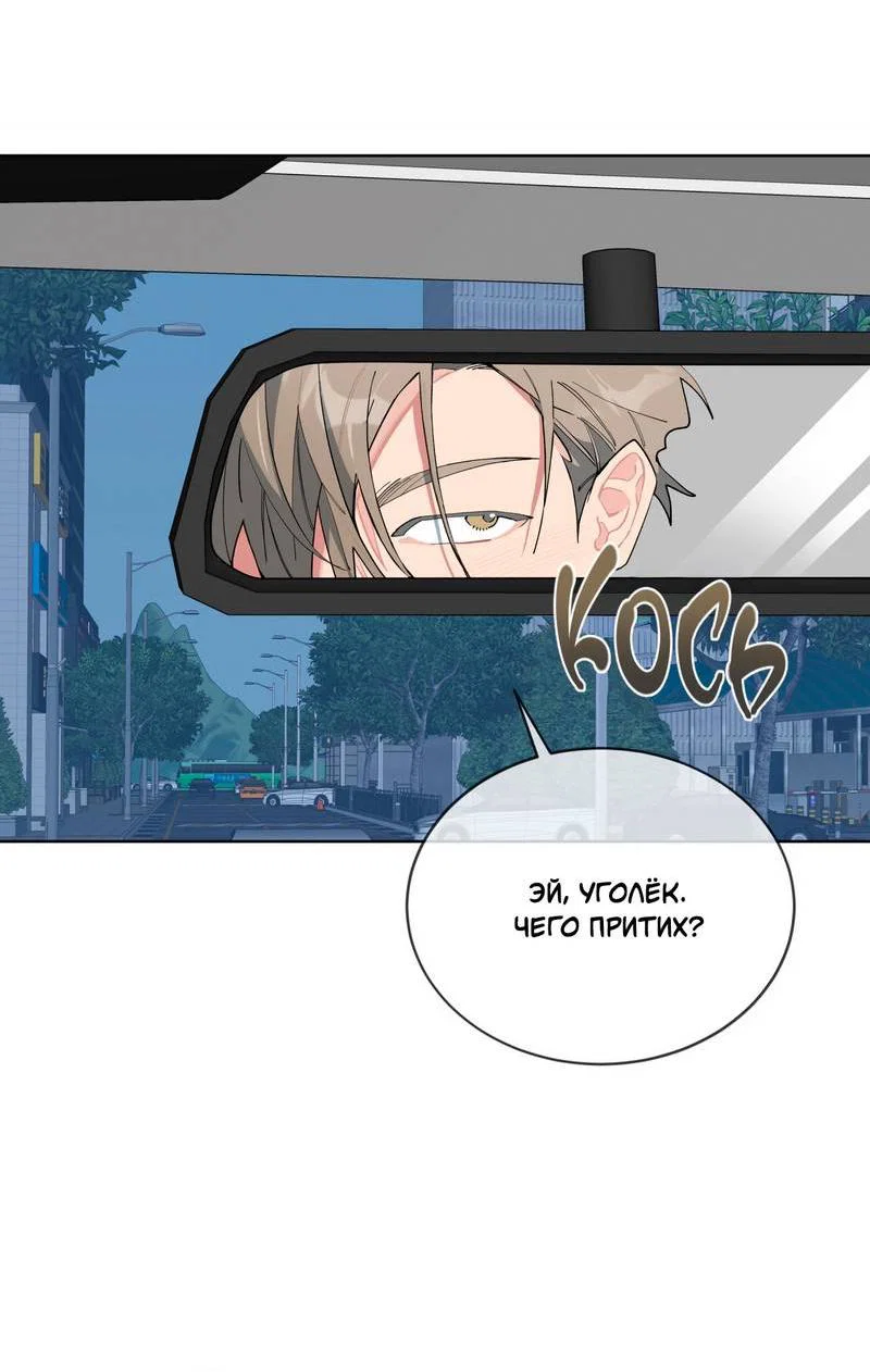 Манга Поддай огоньку, уголёк - Глава 47 Страница 30