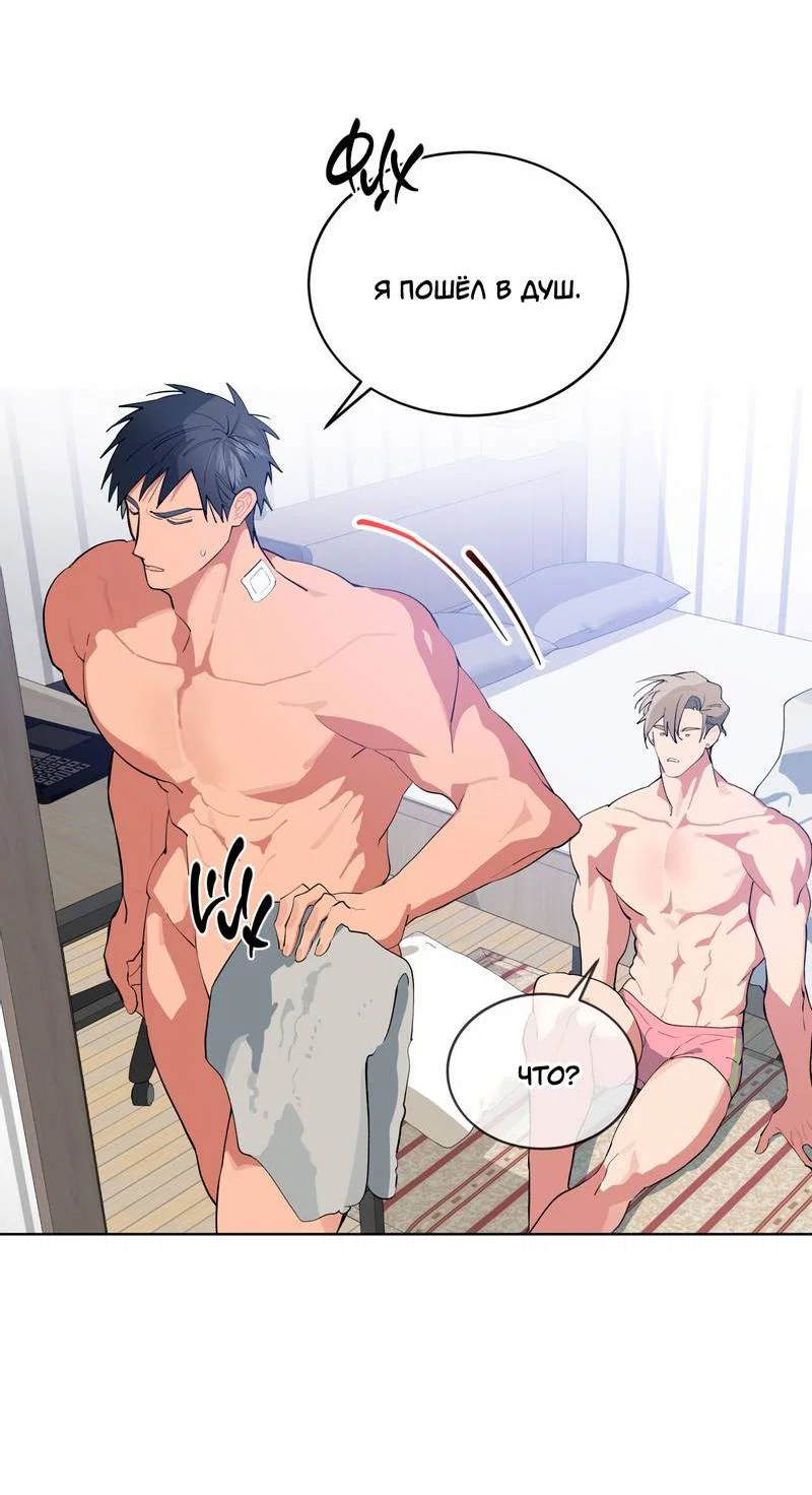 Манга Поддай огоньку, уголёк - Глава 47 Страница 5