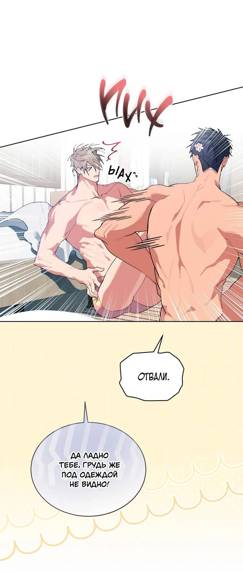 Манга Поддай огоньку, уголёк - Глава 47 Страница 4