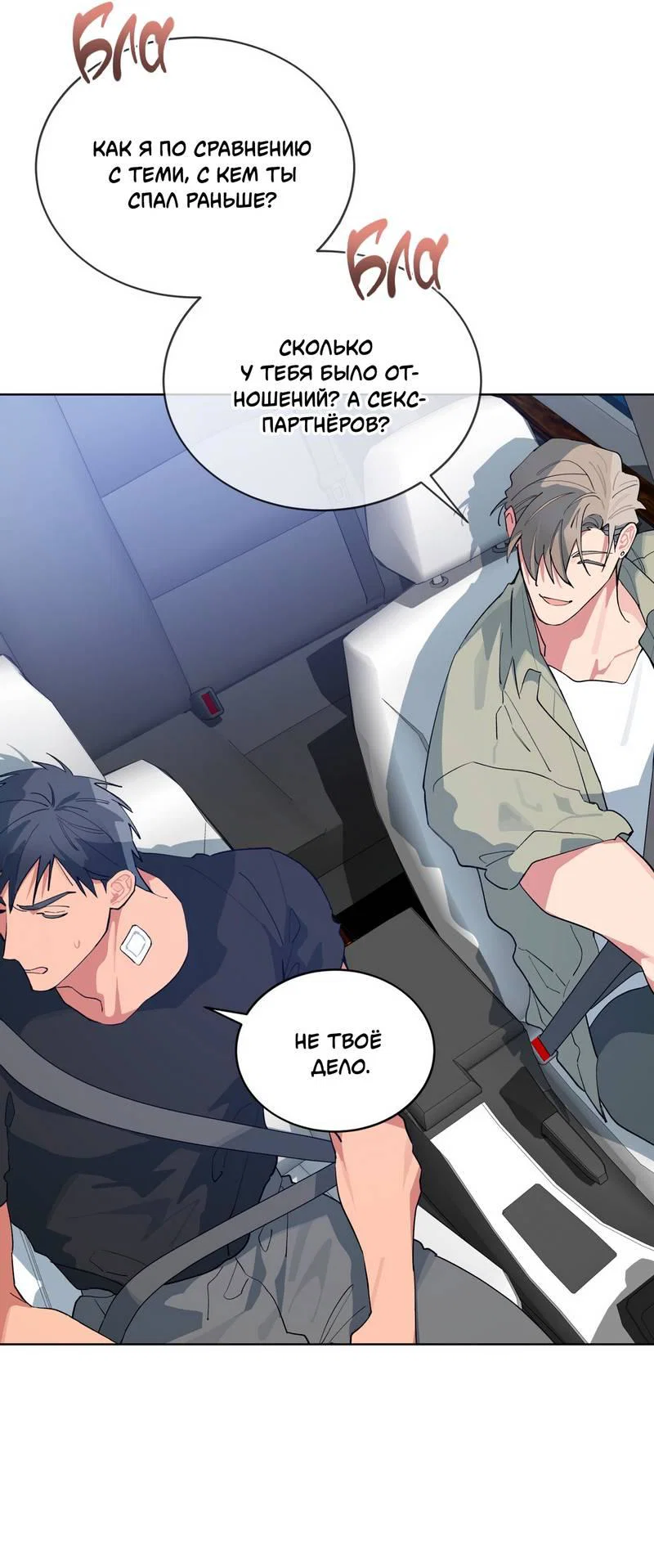 Манга Поддай огоньку, уголёк - Глава 47 Страница 31