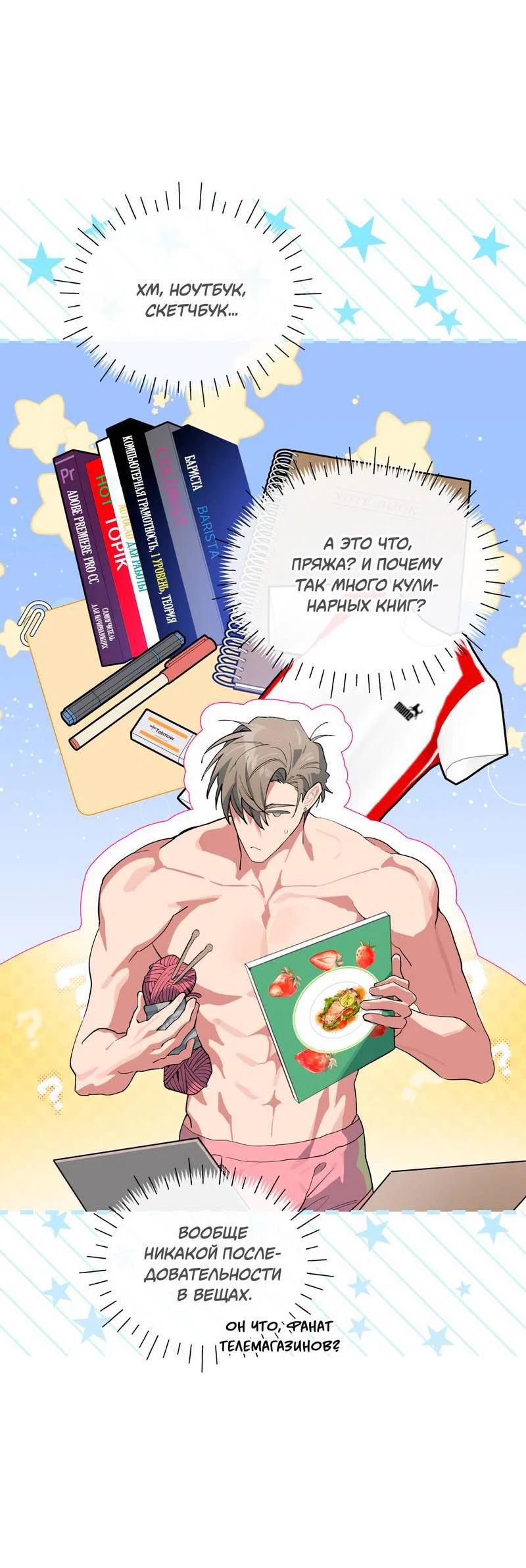 Манга Поддай огоньку, уголёк - Глава 47 Страница 10