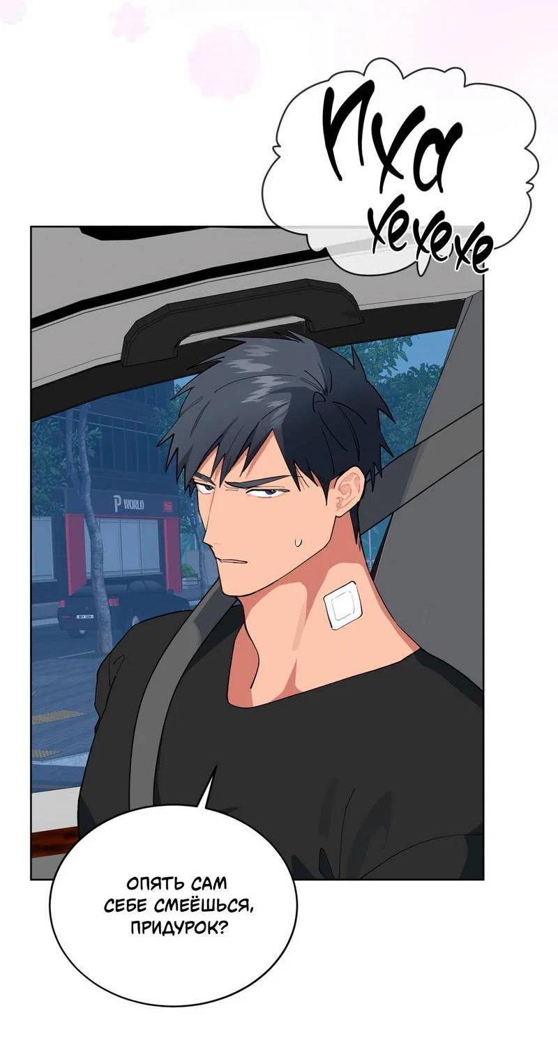 Манга Поддай огоньку, уголёк - Глава 47 Страница 48
