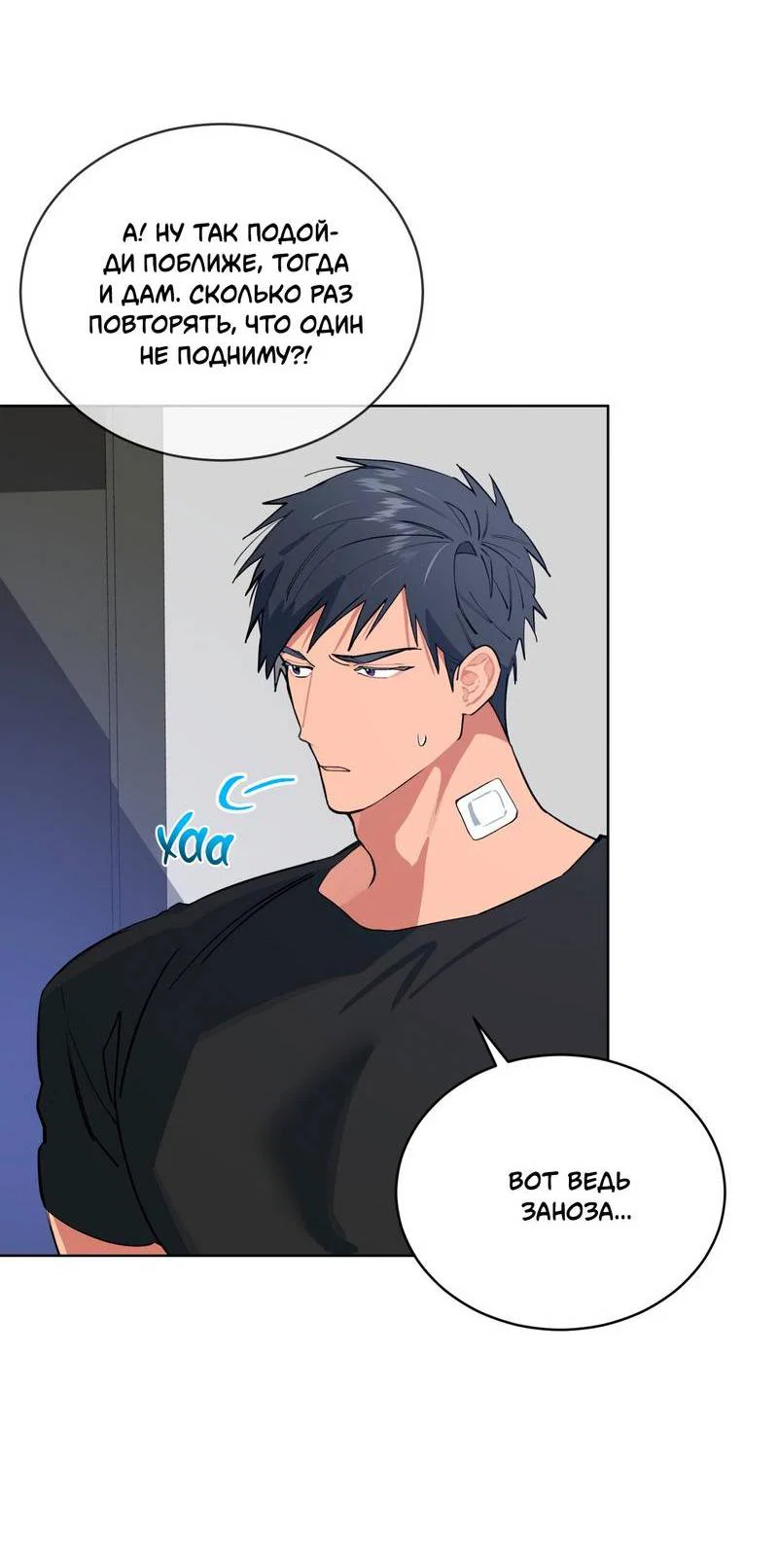 Манга Поддай огоньку, уголёк - Глава 48 Страница 33