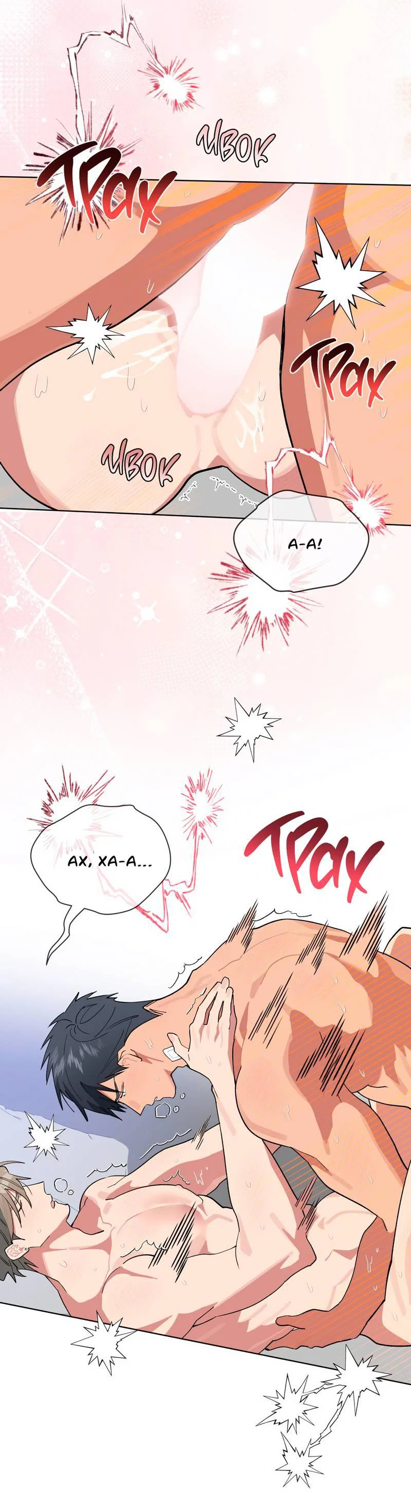 Манга Поддай огоньку, уголёк - Глава 48 Страница 48