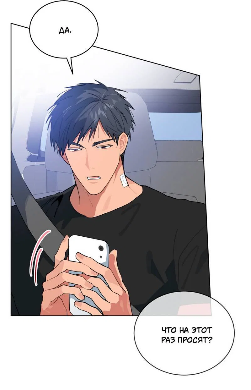 Манга Поддай огоньку, уголёк - Глава 48 Страница 13