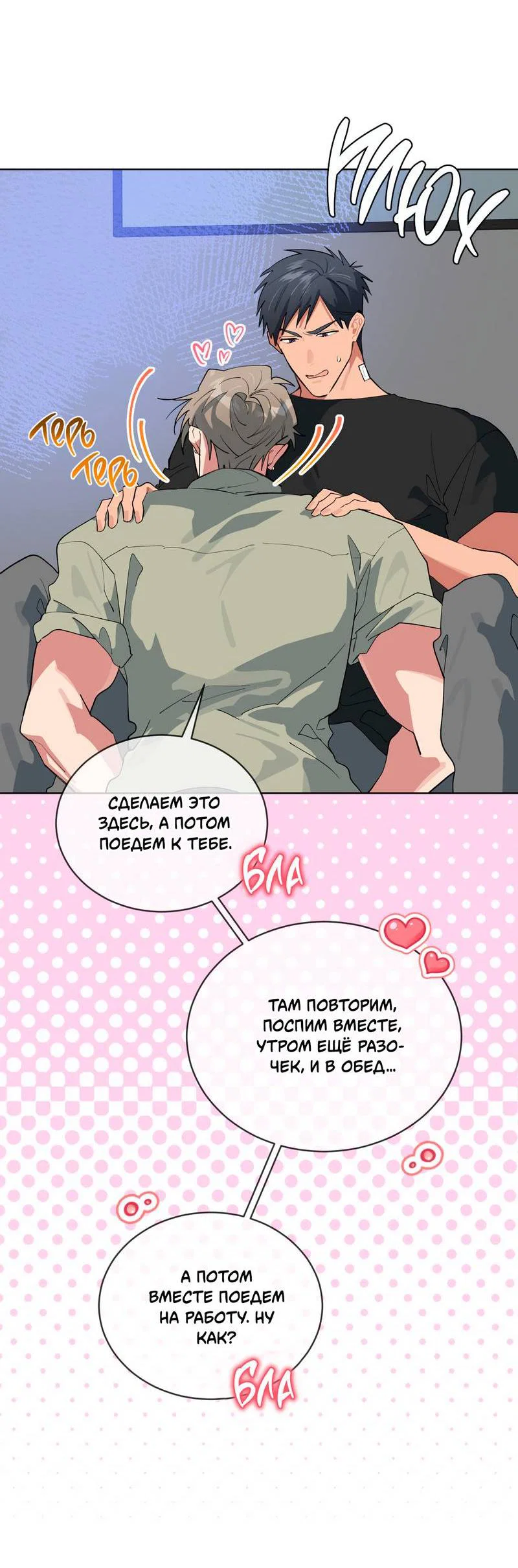 Манга Поддай огоньку, уголёк - Глава 48 Страница 39