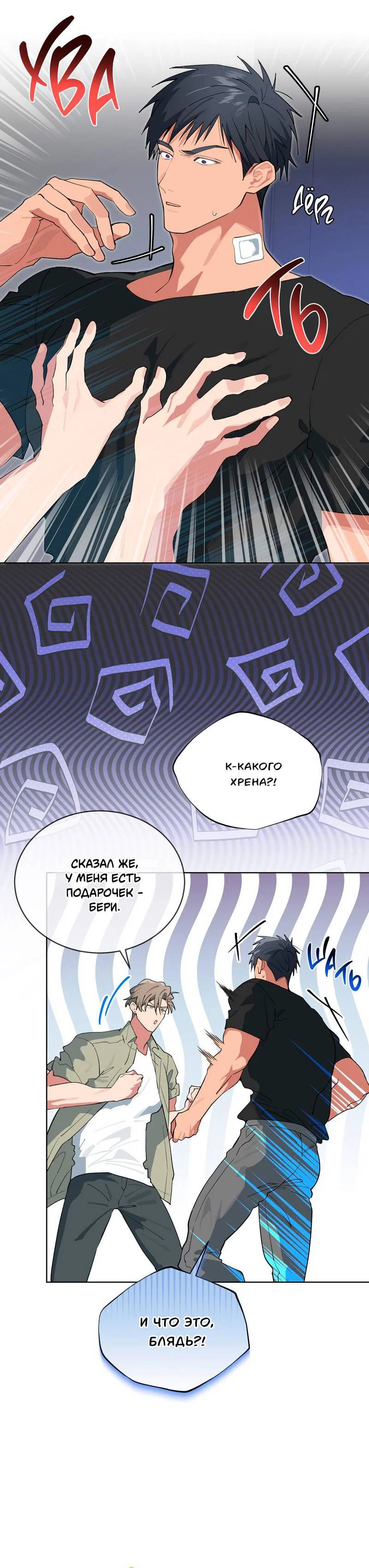 Манга Поддай огоньку, уголёк - Глава 48 Страница 36