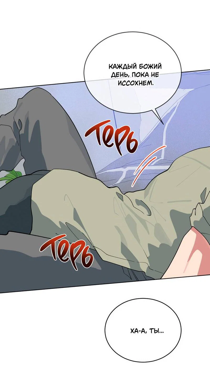 Манга Поддай огоньку, уголёк - Глава 48 Страница 41