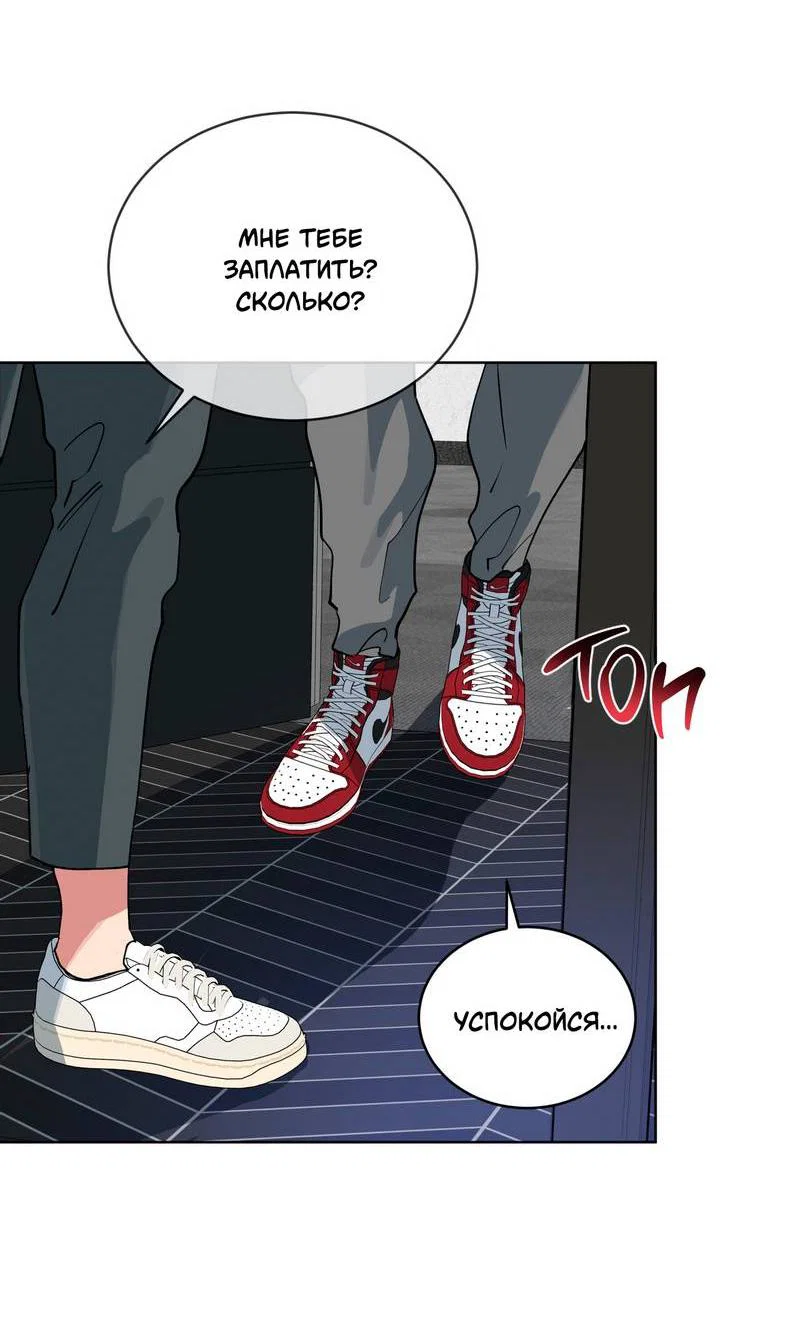Манга Поддай огоньку, уголёк - Глава 48 Страница 28