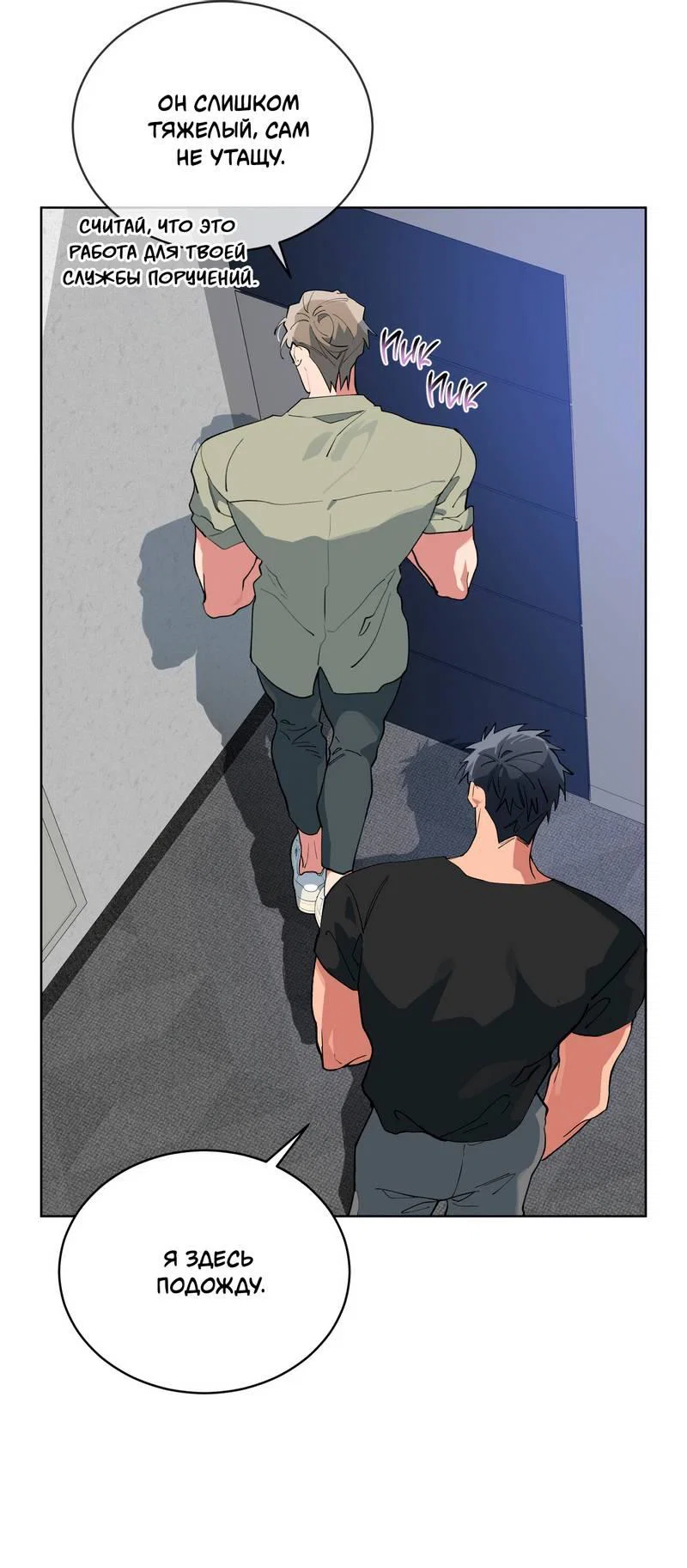 Манга Поддай огоньку, уголёк - Глава 48 Страница 26