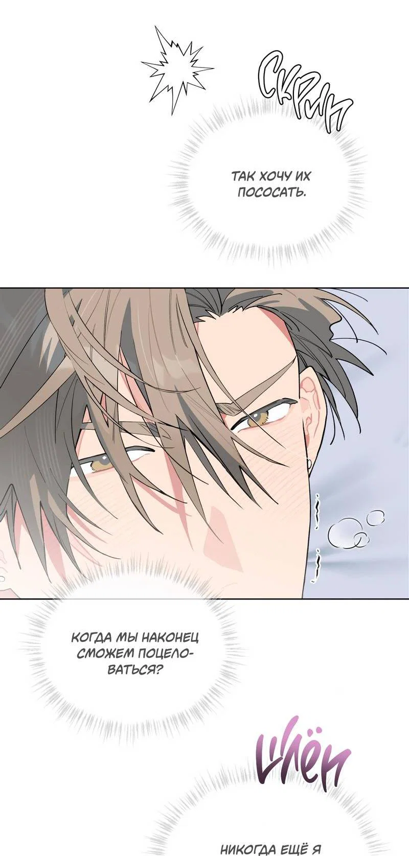 Манга Поддай огоньку, уголёк - Глава 48 Страница 50