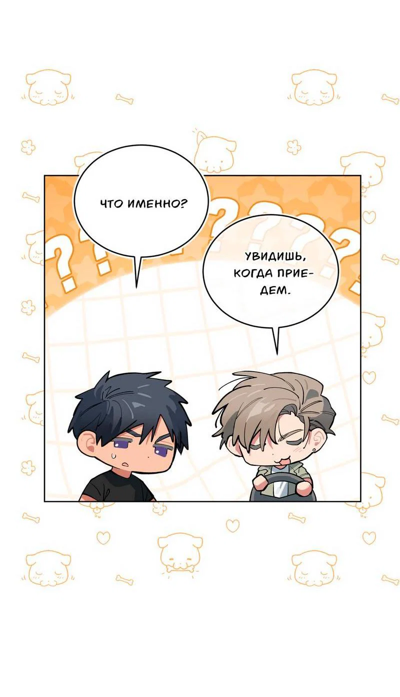 Манга Поддай огоньку, уголёк - Глава 48 Страница 21