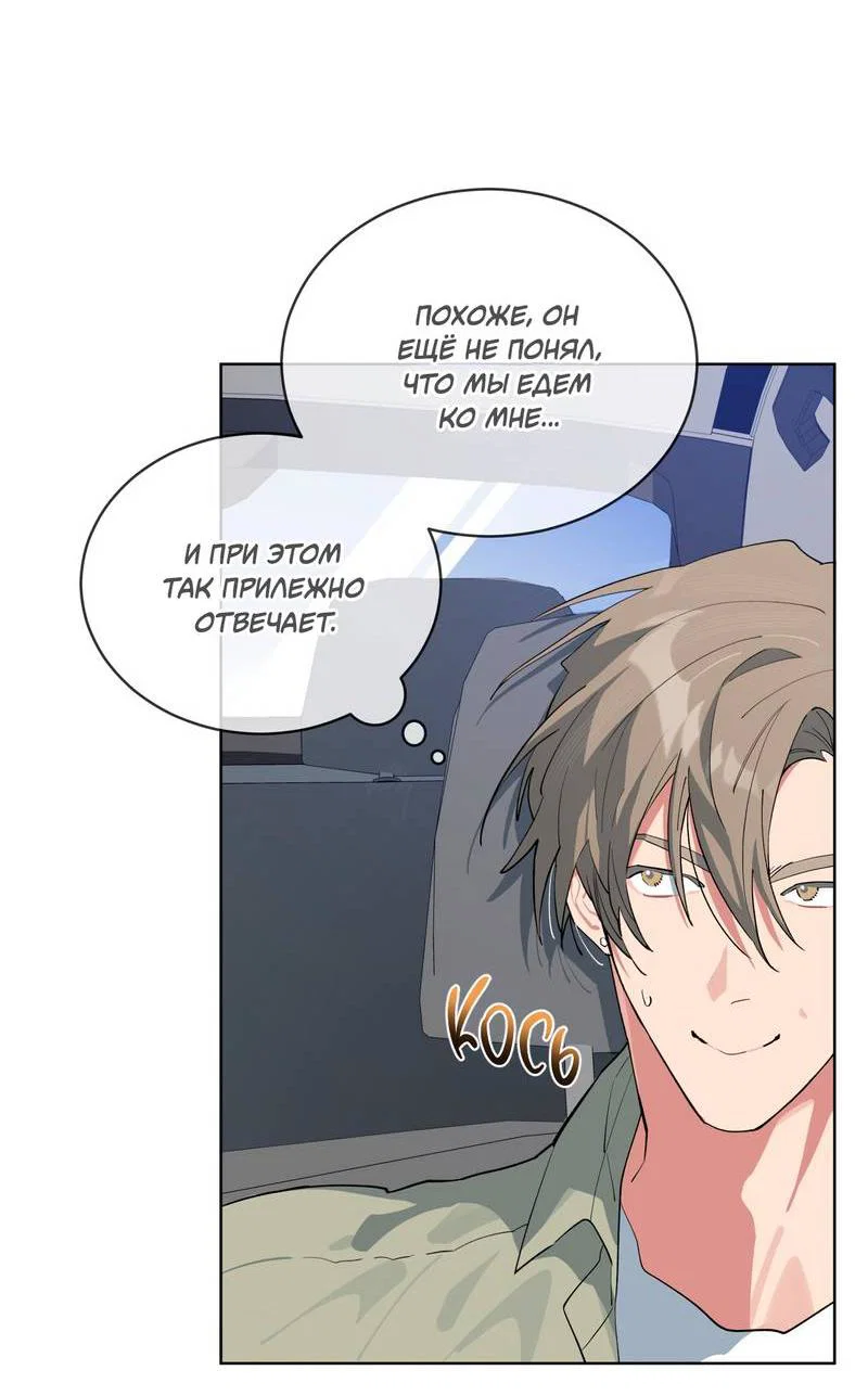 Манга Поддай огоньку, уголёк - Глава 48 Страница 15