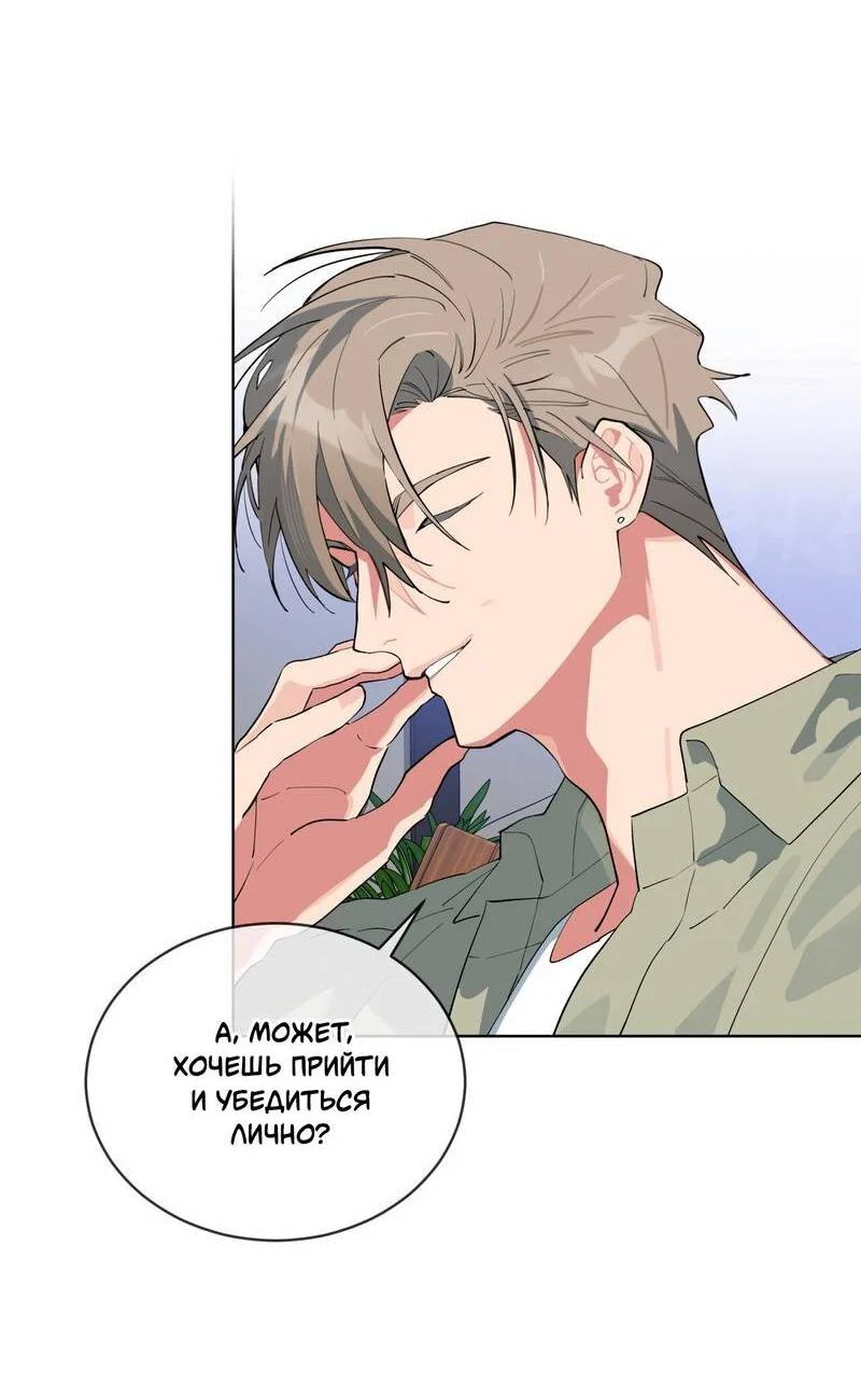 Манга Поддай огоньку, уголёк - Глава 48 Страница 8