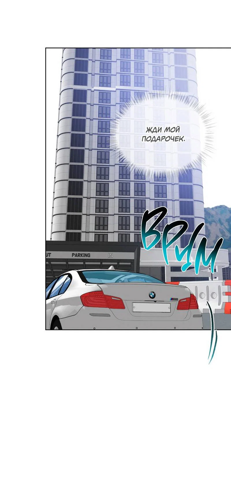 Манга Поддай огоньку, уголёк - Глава 48 Страница 24