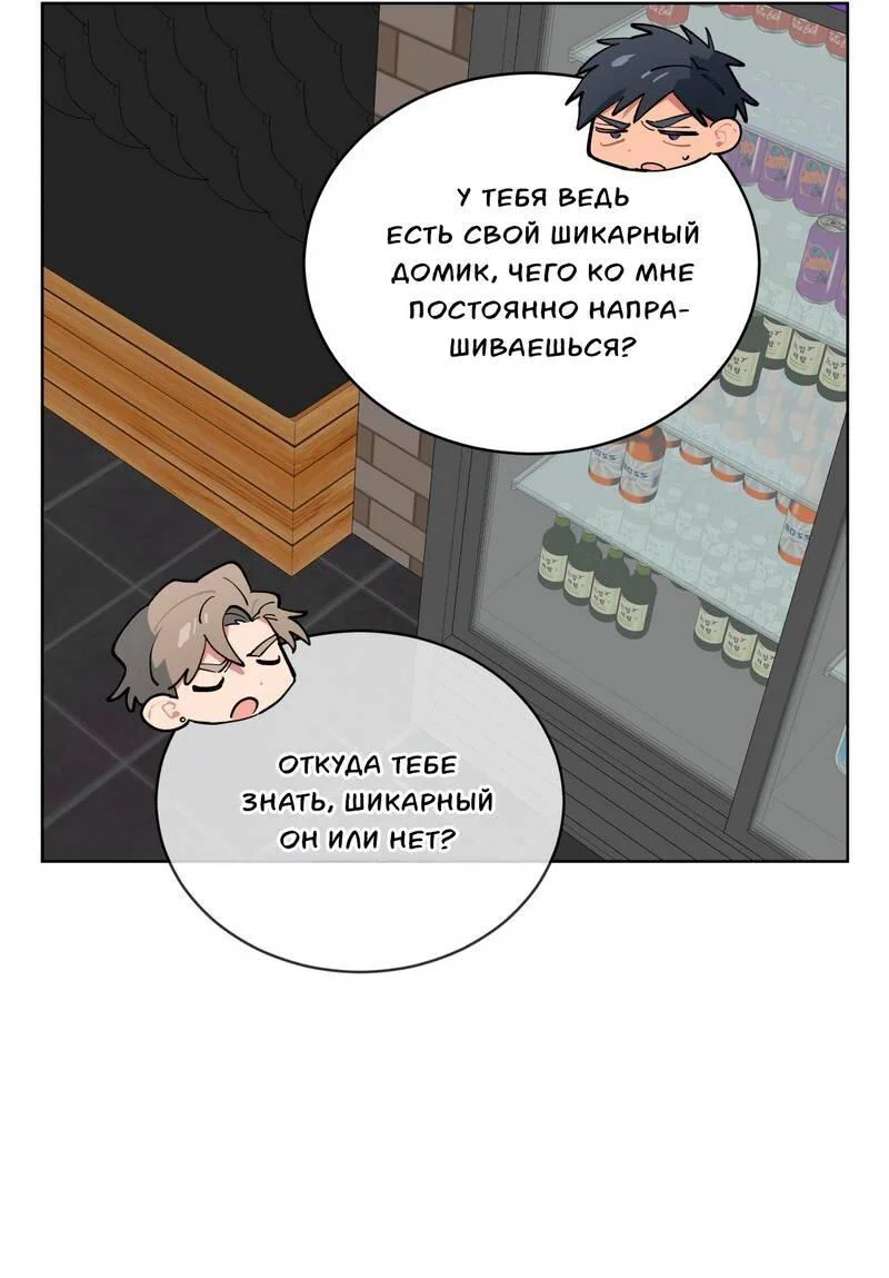 Манга Поддай огоньку, уголёк - Глава 48 Страница 7