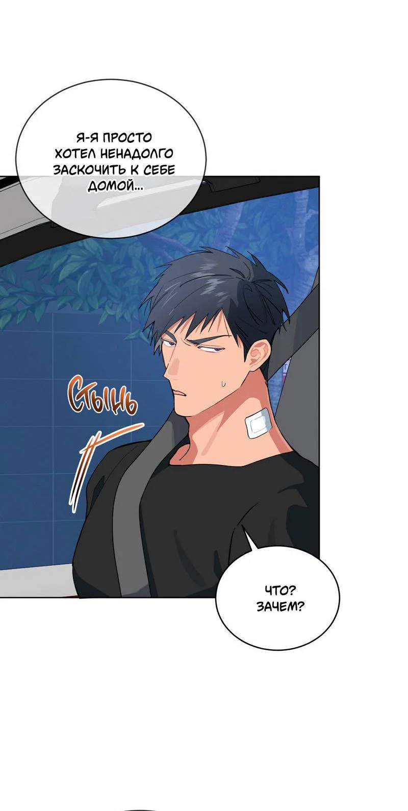 Манга Поддай огоньку, уголёк - Глава 48 Страница 19