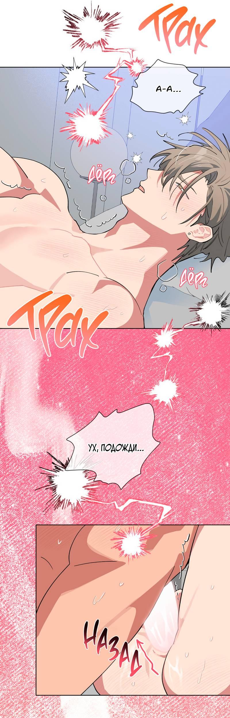 Манга Поддай огоньку, уголёк - Глава 48 Страница 58