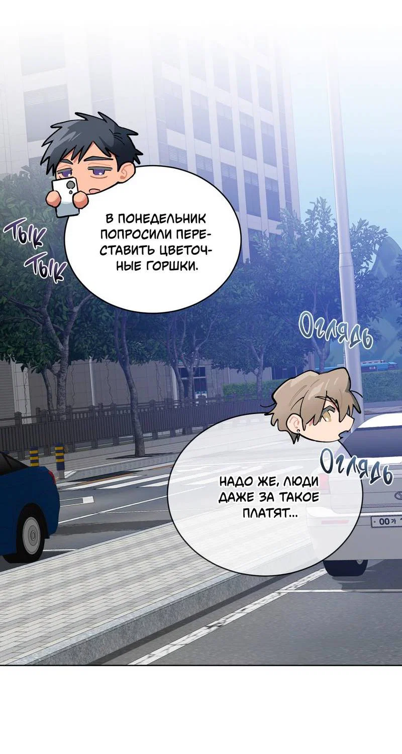 Манга Поддай огоньку, уголёк - Глава 48 Страница 14